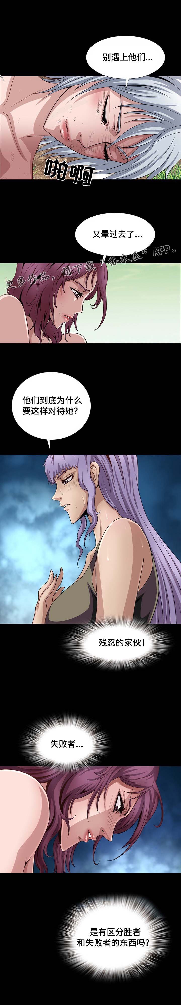 第25章：陷阱