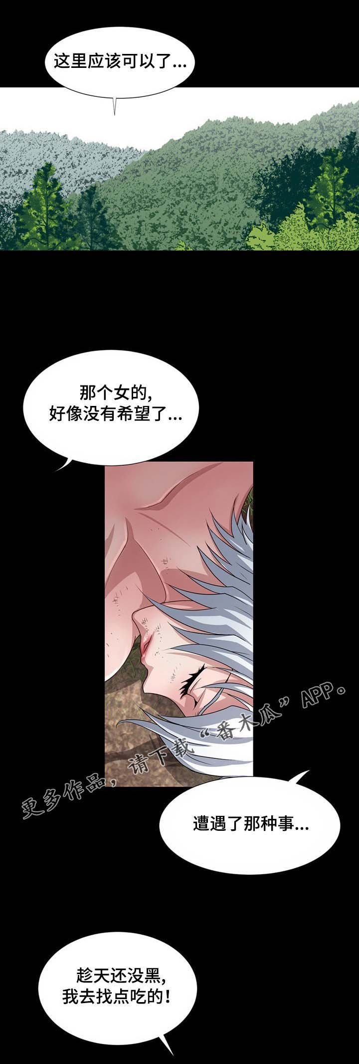 第25章：陷阱
