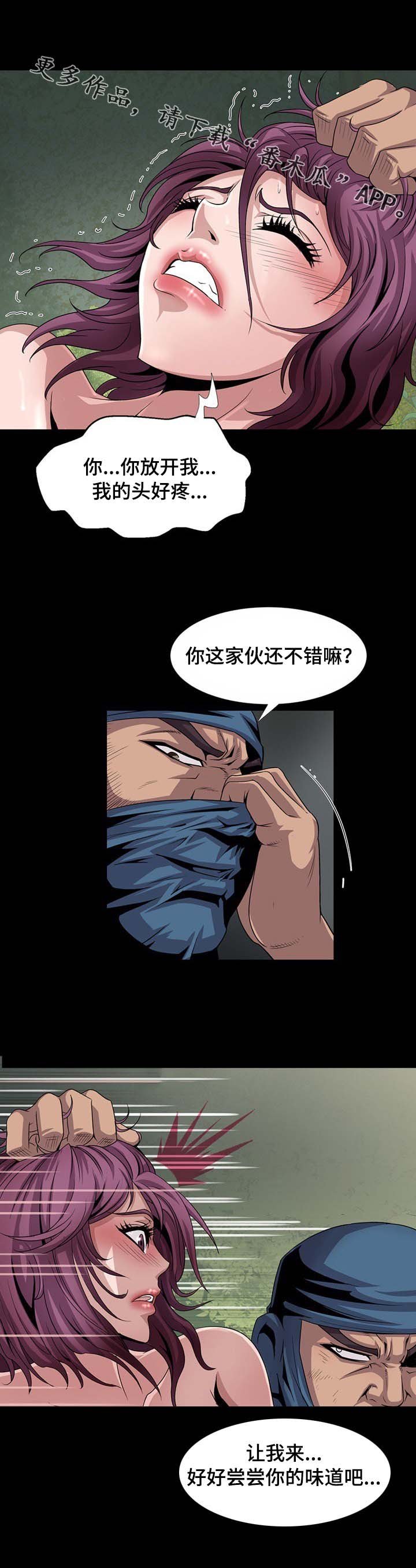 第25章：陷阱