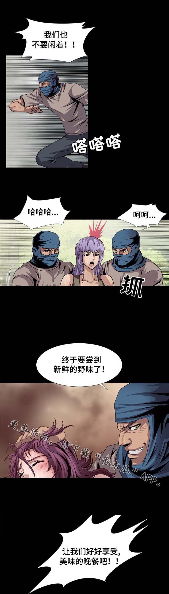 第25章：陷阱