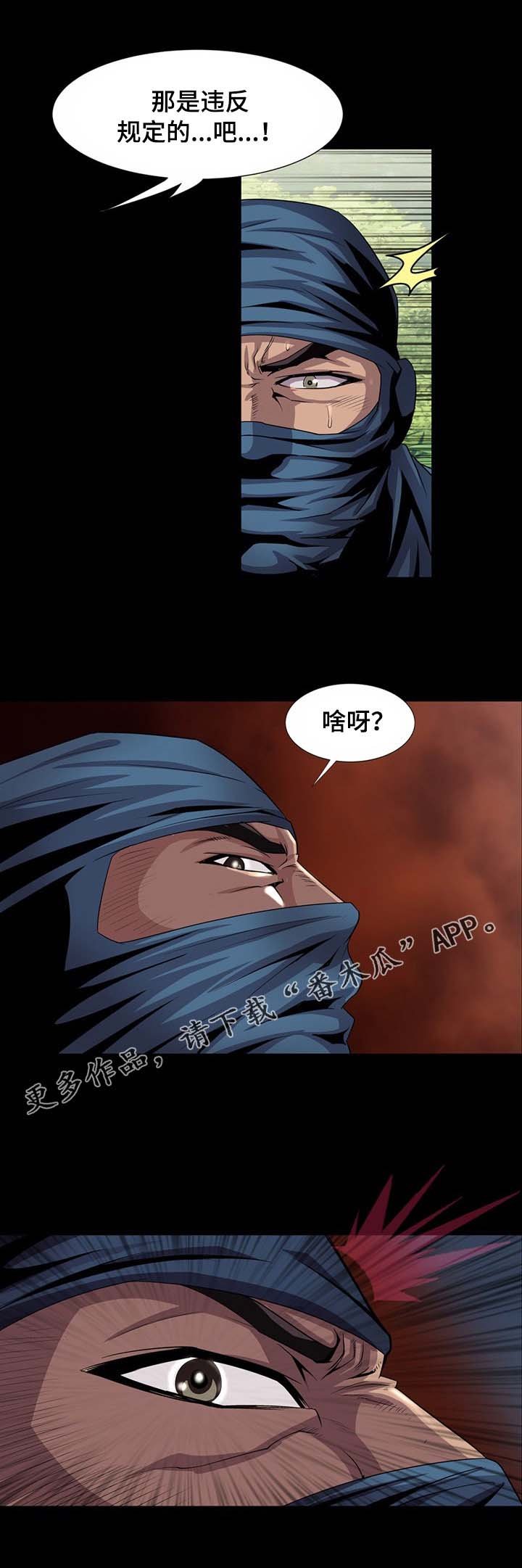 第25章：陷阱