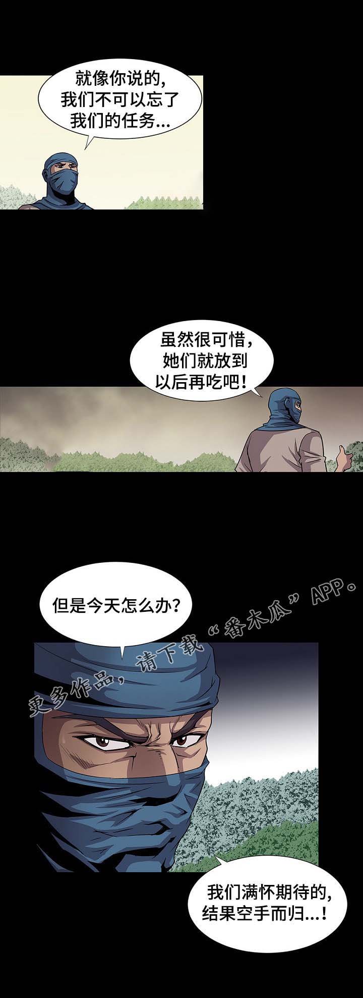 第26章：收获