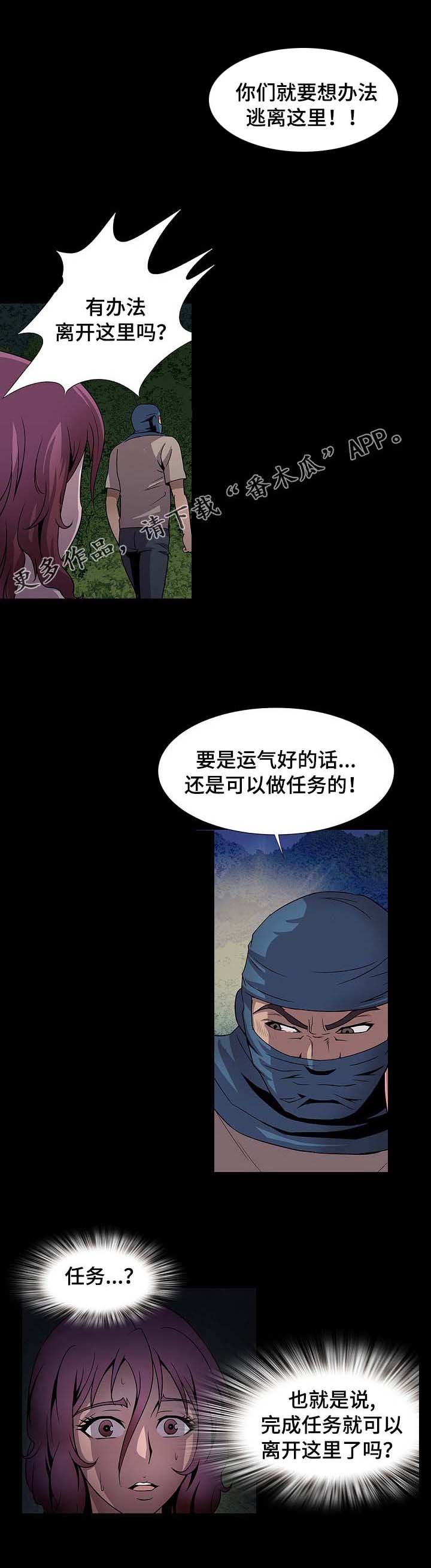 第26章：收获