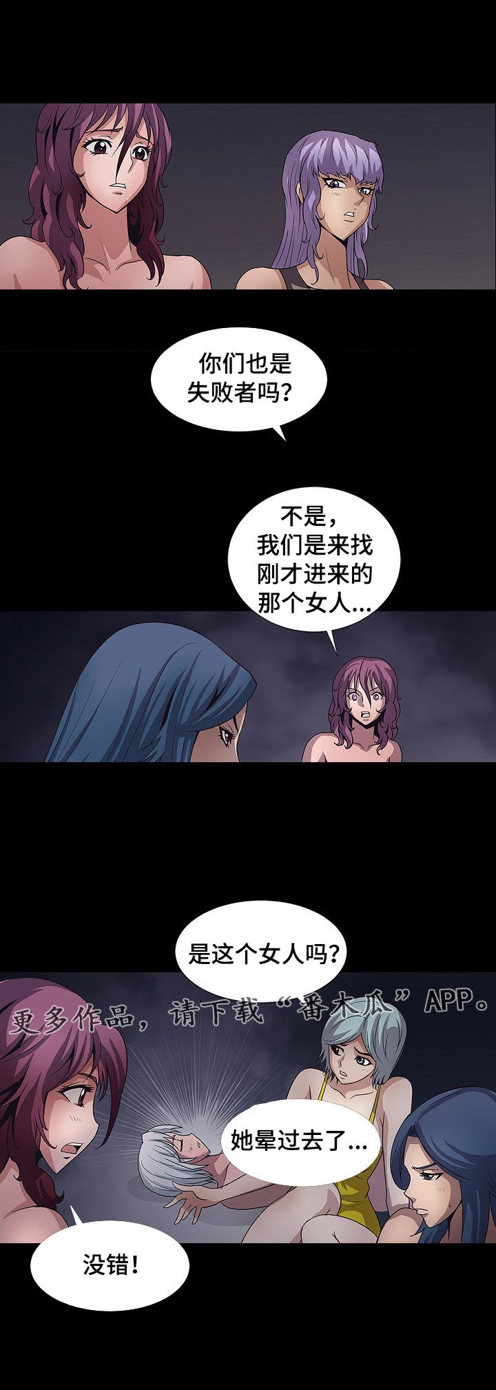 第27章：集中营