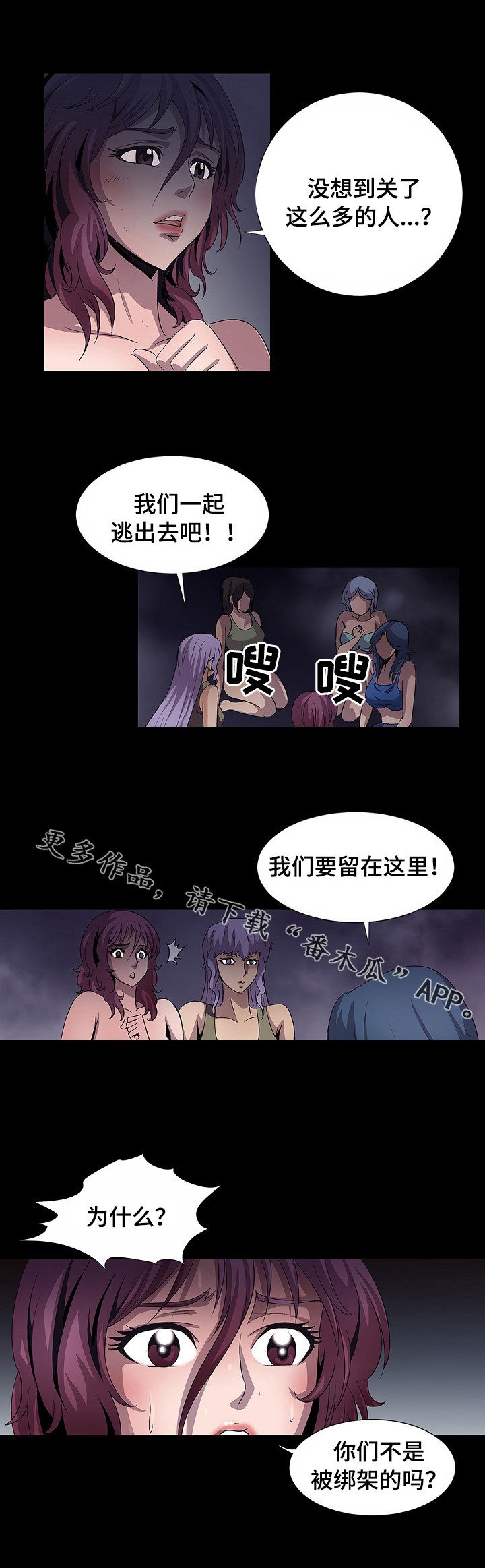 第27章：集中营