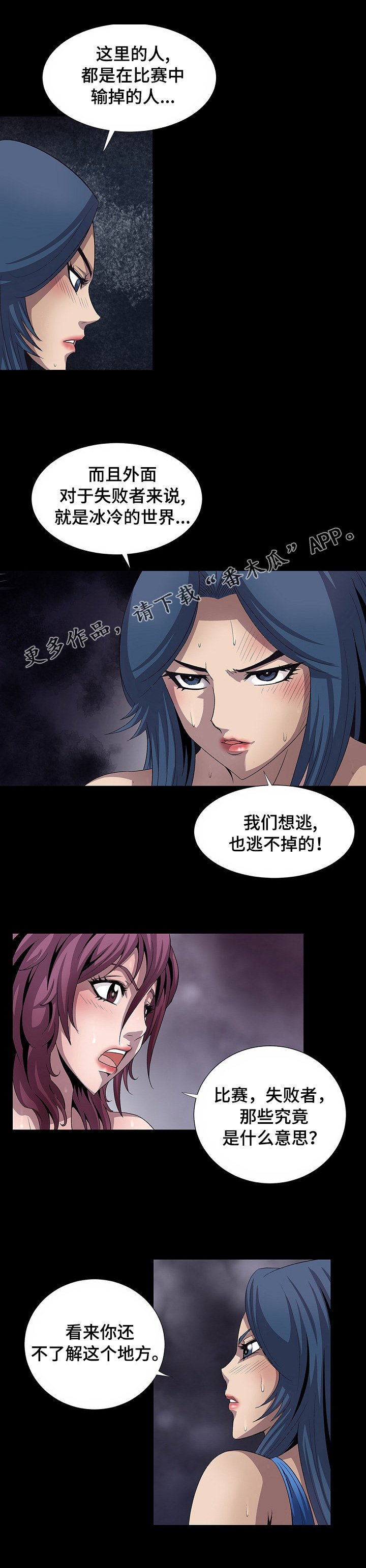 第27章：集中营
