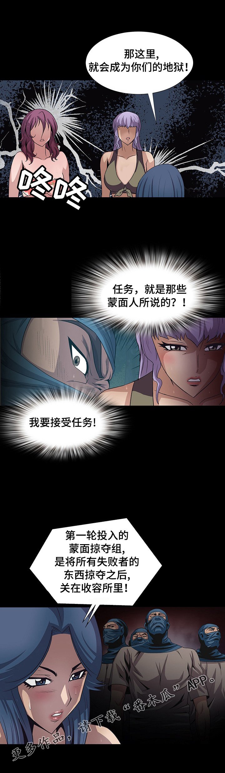第27章：集中营