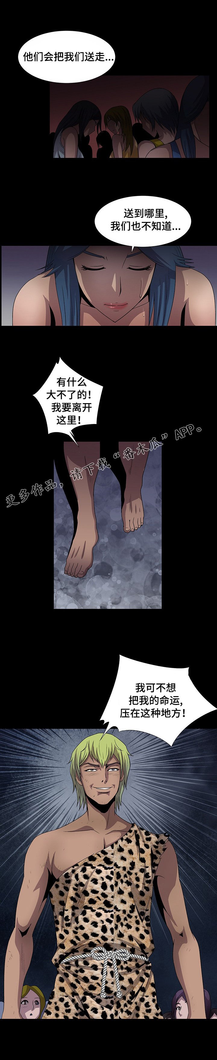 第27章：集中营