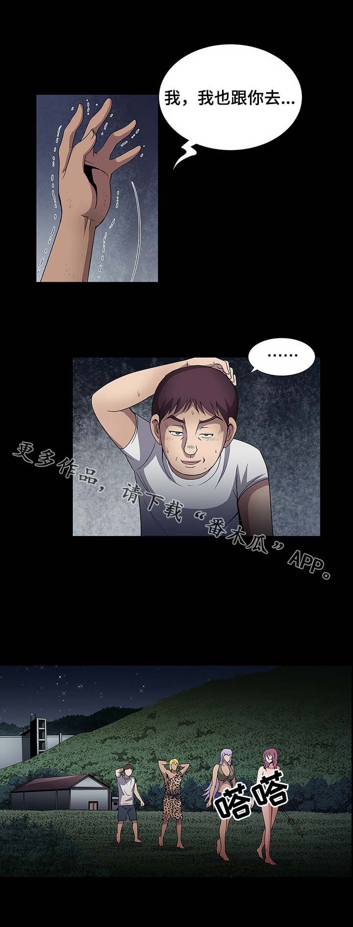 第28章：走着瞧