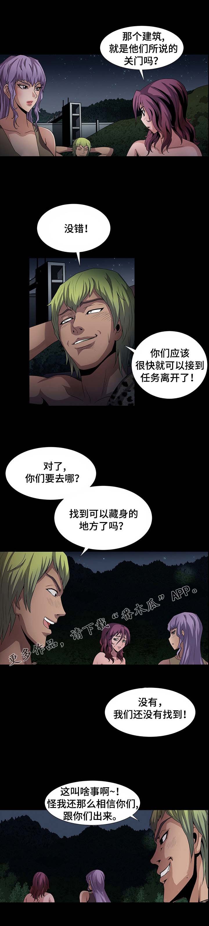 第28章：走着瞧