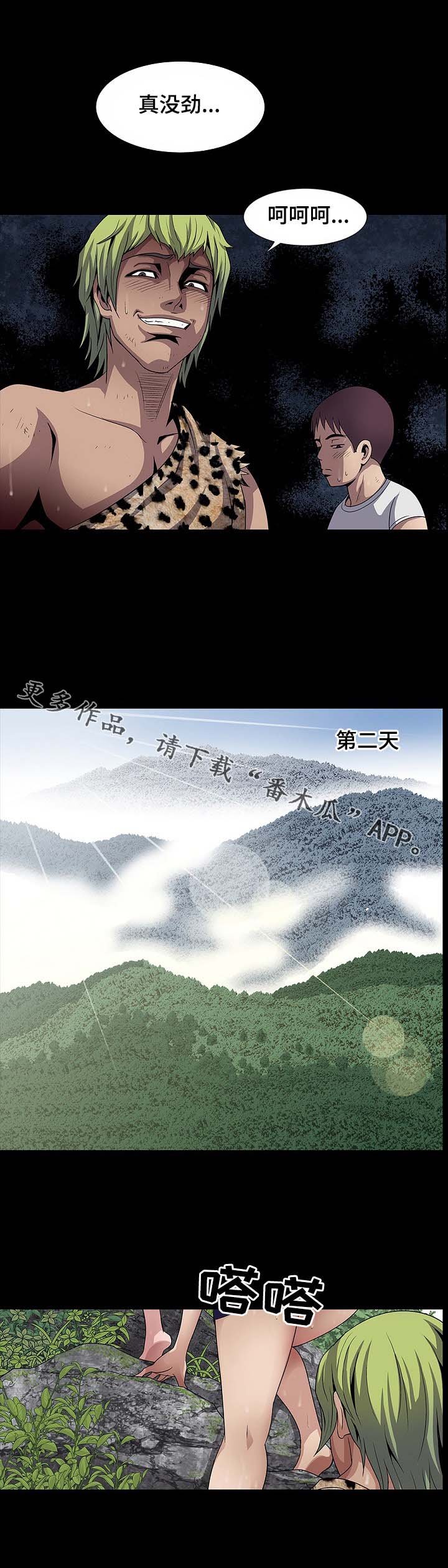 第28章：走着瞧