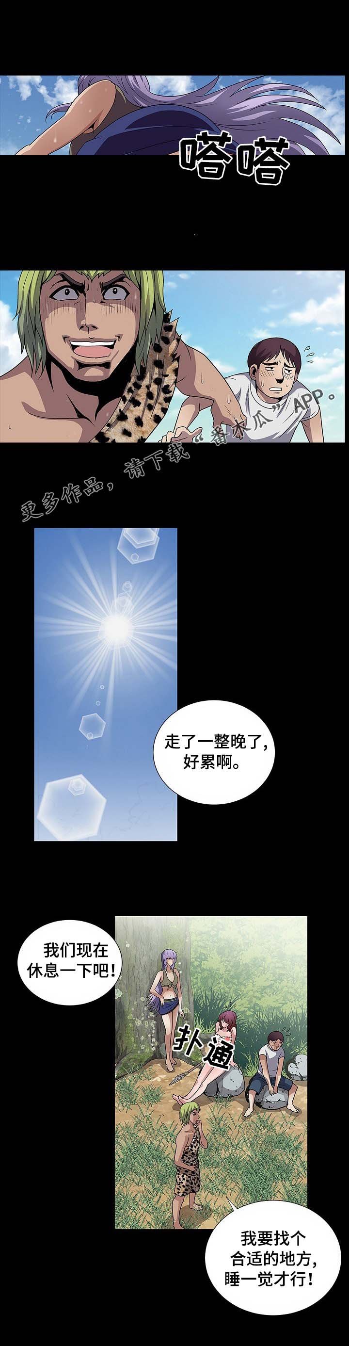 第28章：走着瞧