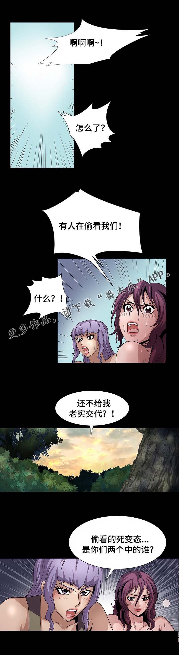 第28章：走着瞧