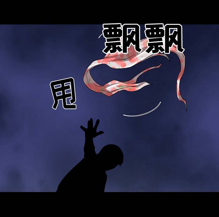 第29章：死了