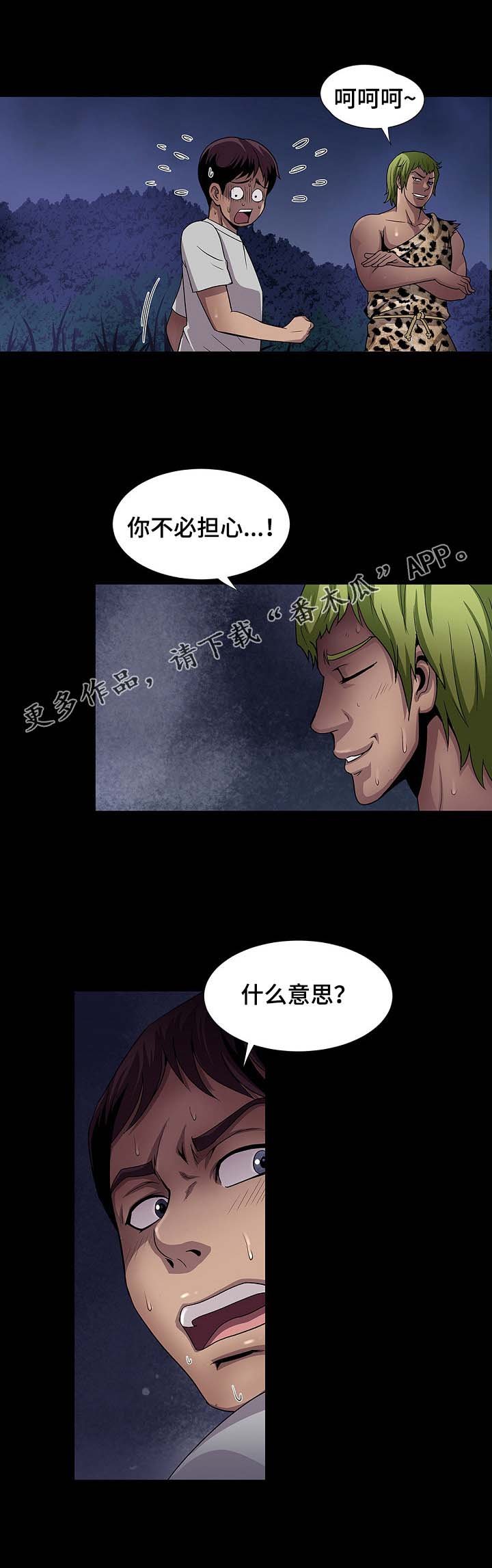 第29章：死了