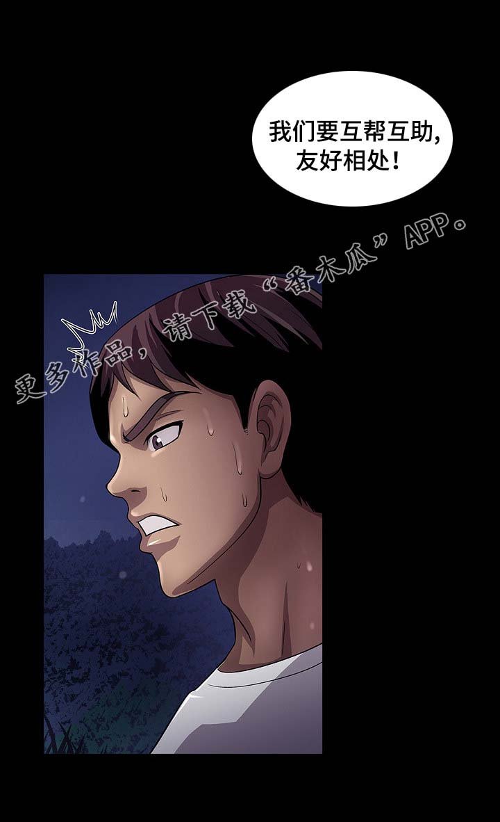 第29章：死了
