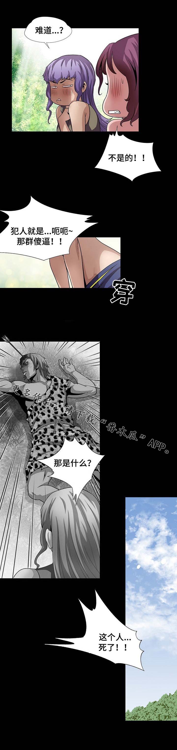 第29章：死了