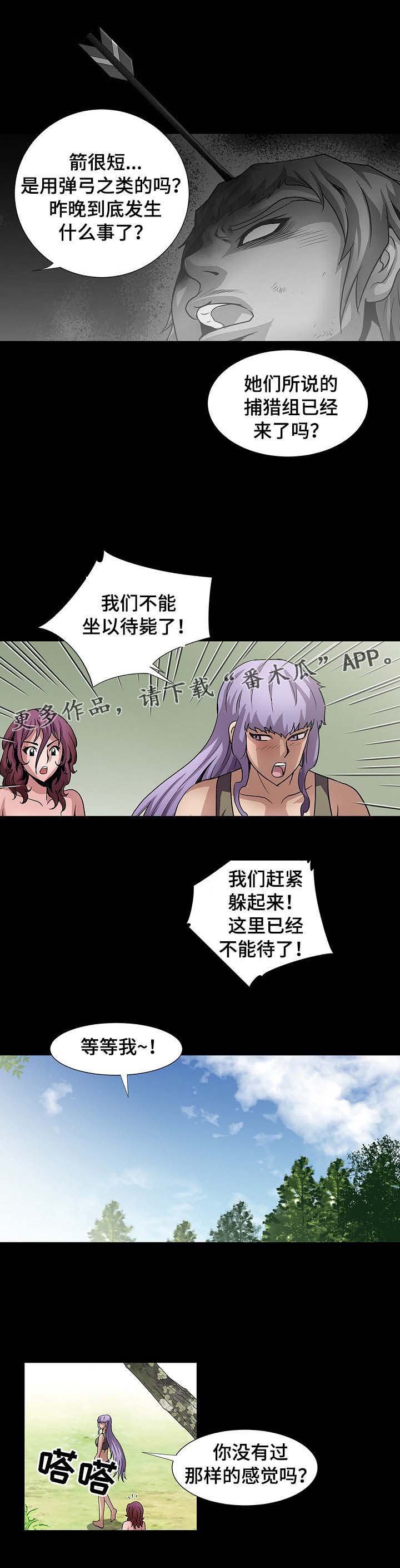 第29章：死了