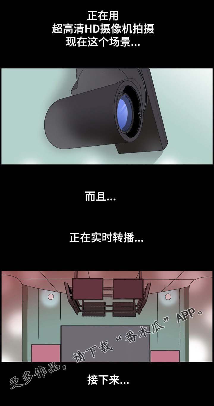 第3章：实况转播