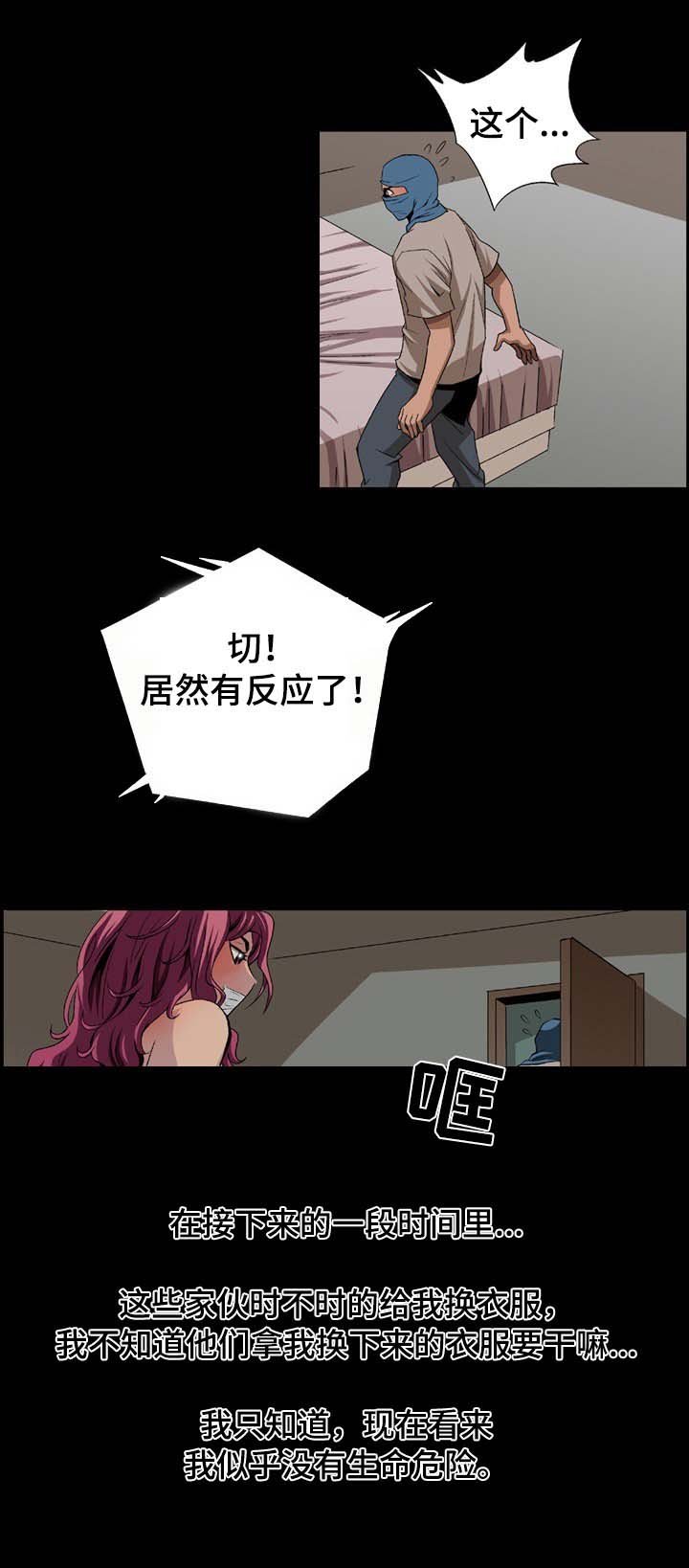 第3章：实况转播