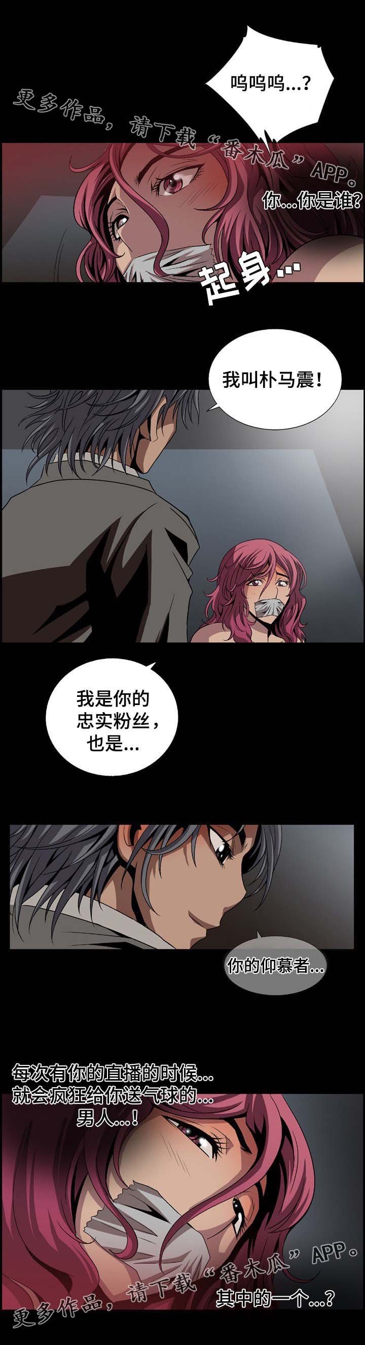 第3章：实况转播