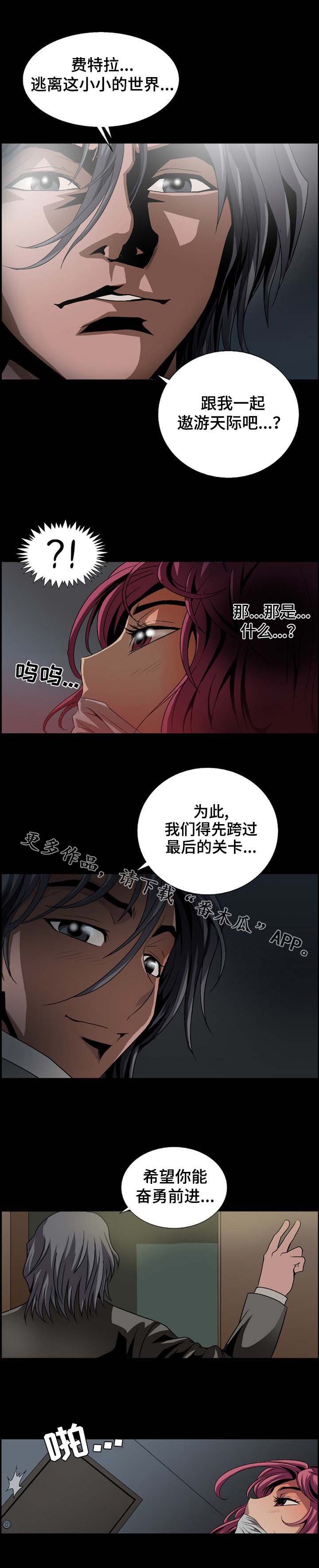 第3章：实况转播