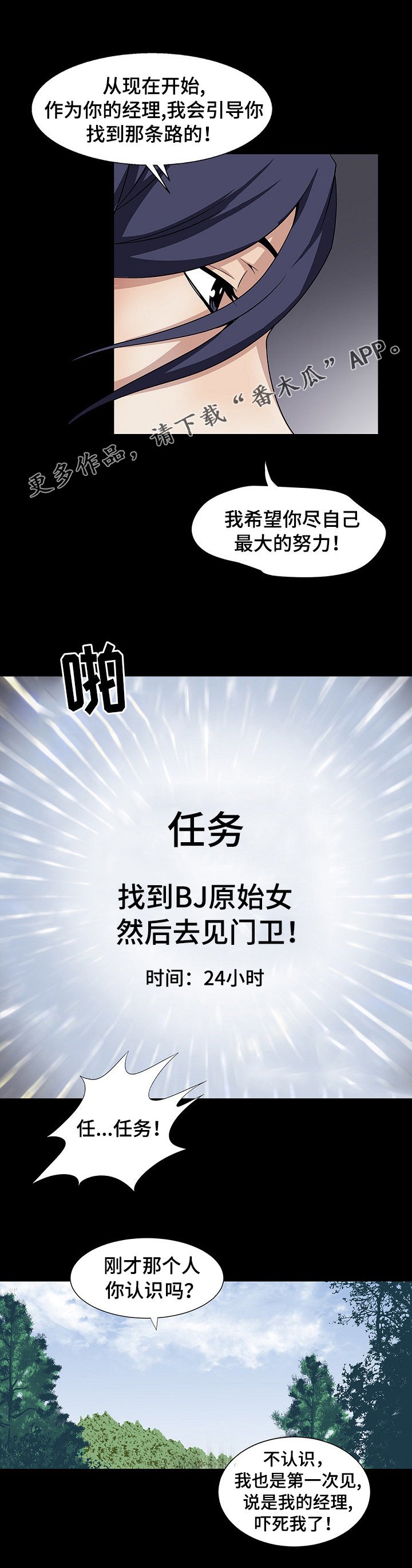 第30章：开启任务