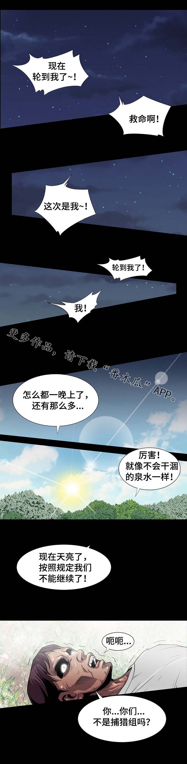 第31章：不错嘛