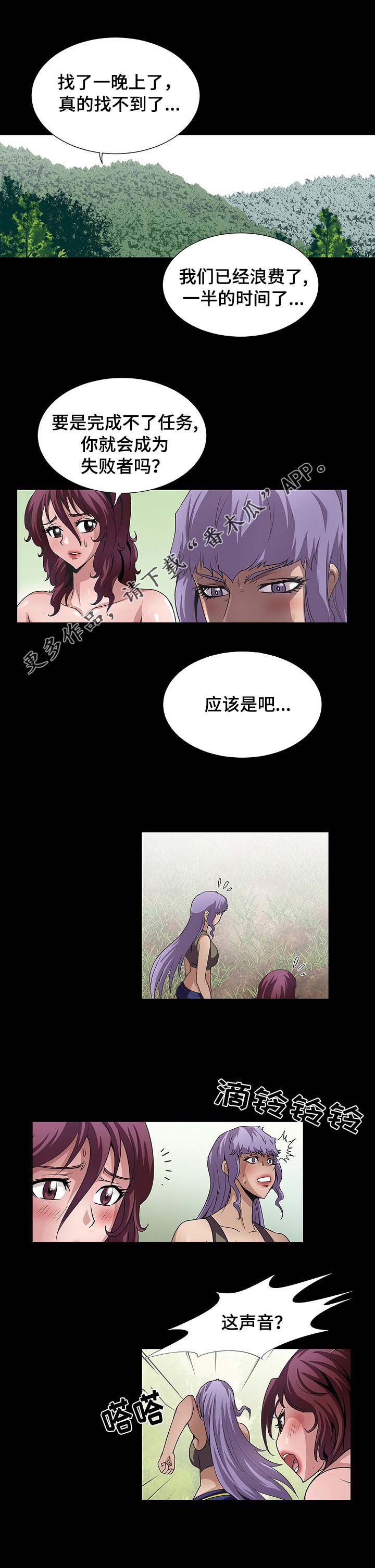 第32章：野人