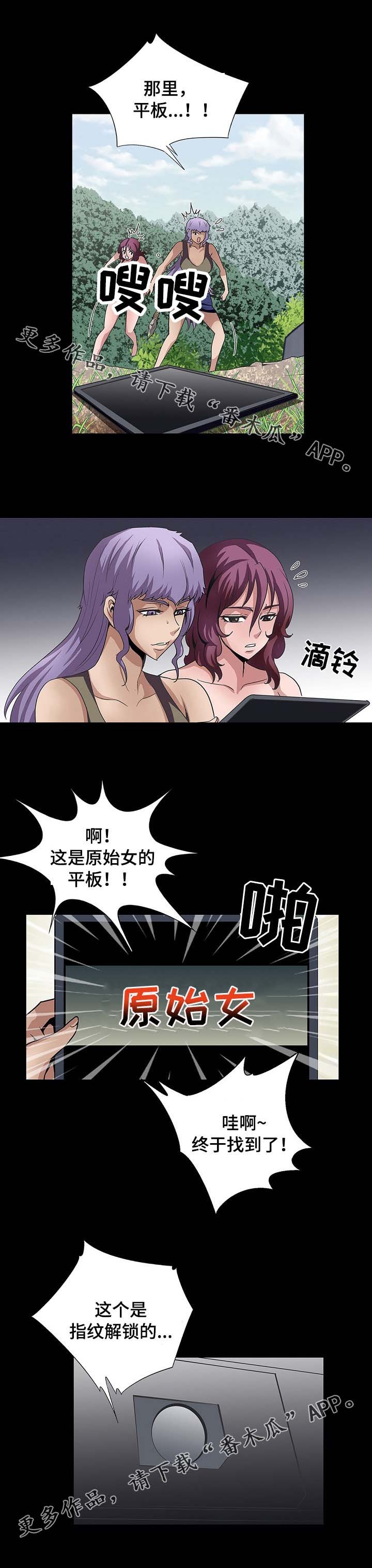 第32章：野人