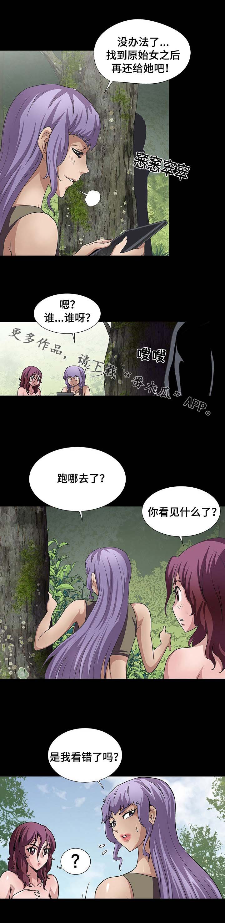 第32章：野人