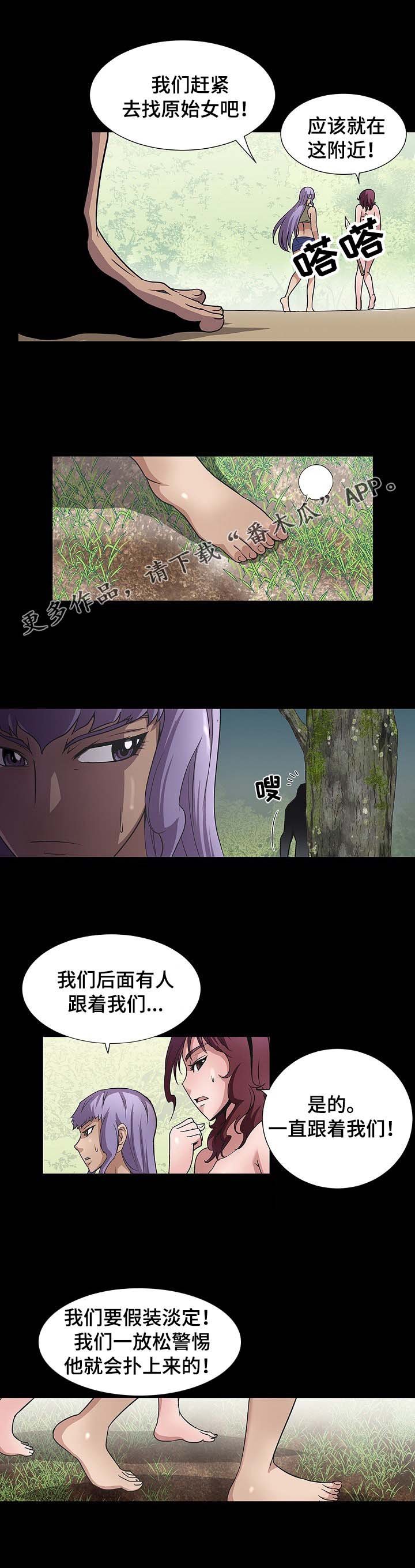第32章：野人