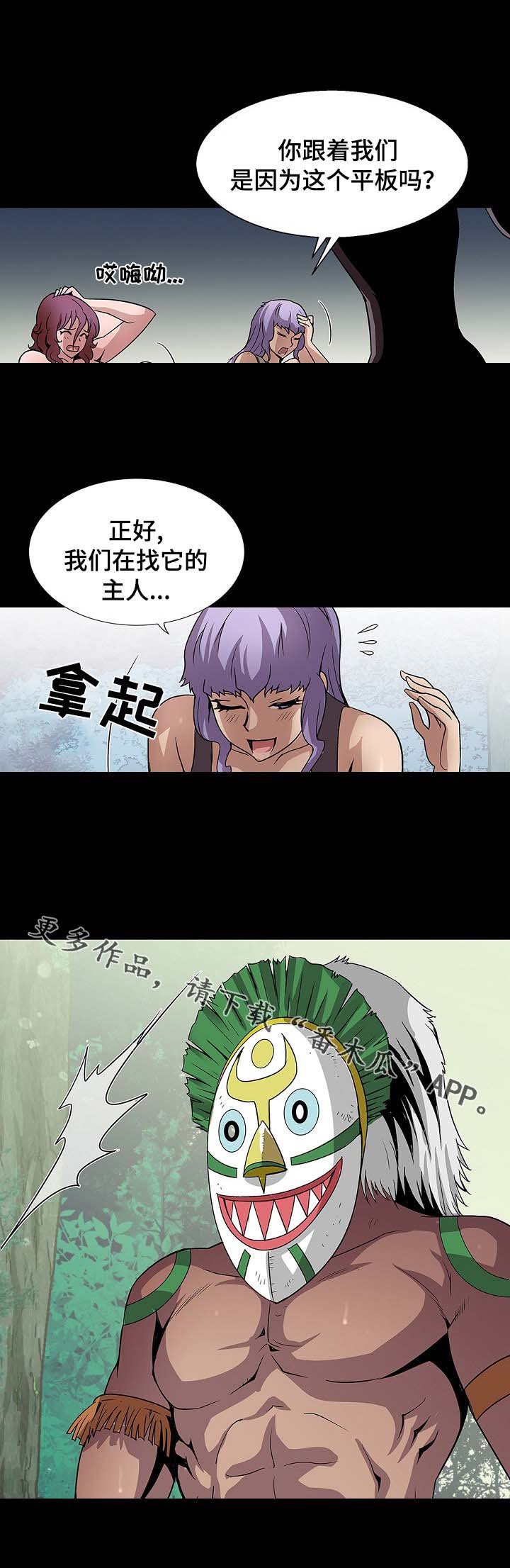 第32章：野人