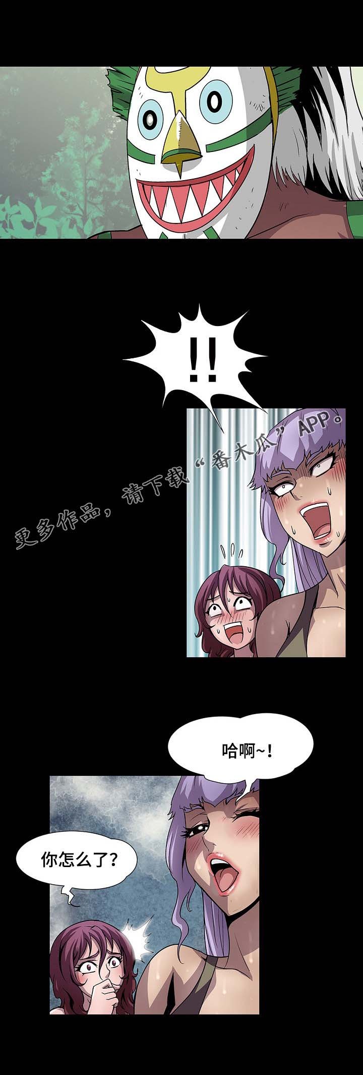 第32章：野人