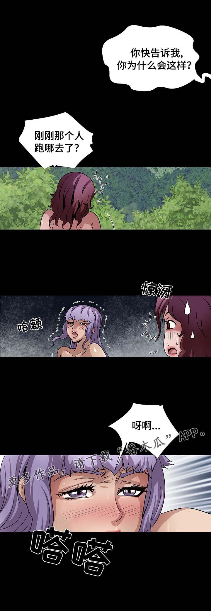 第32章：野人