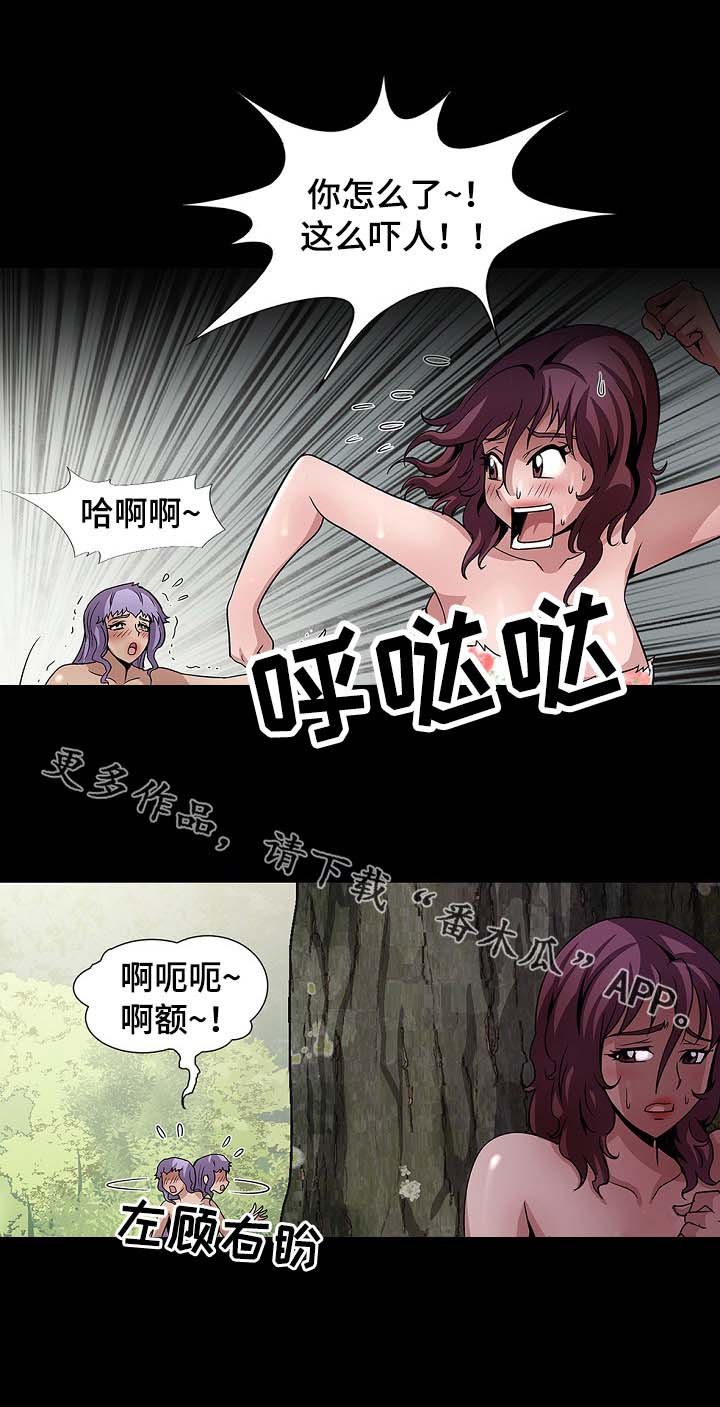 第32章：野人