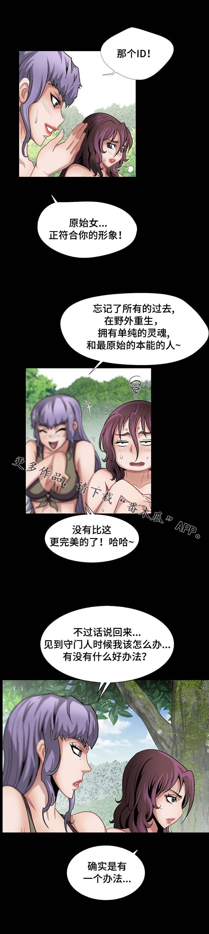 第34章：个人争霸赛