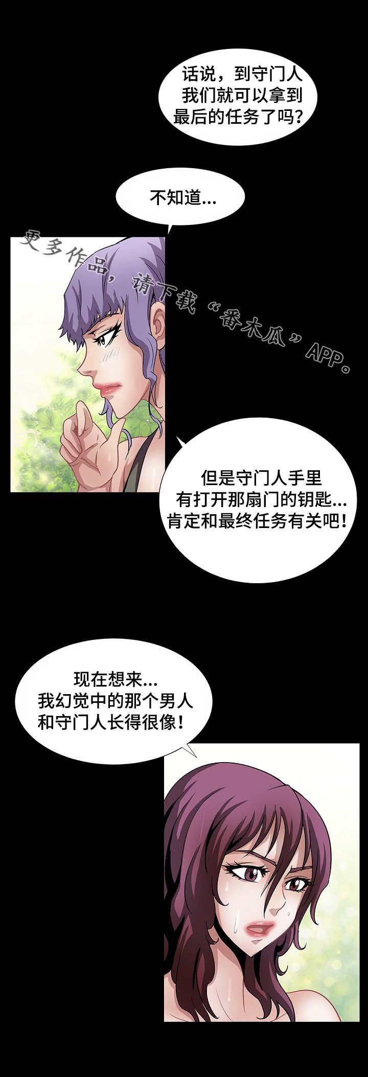 第34章：个人争霸赛
