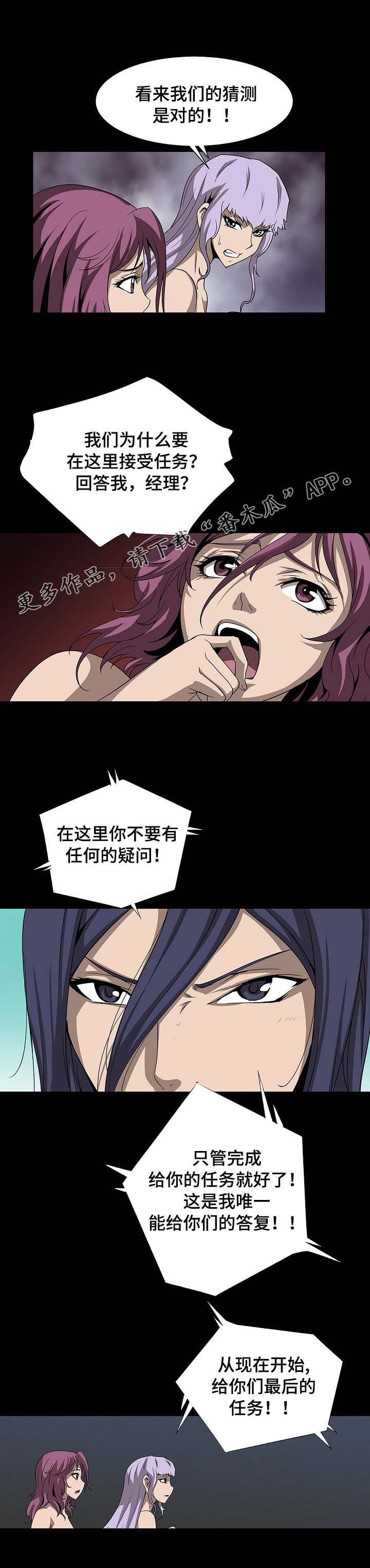 第36章：没有退路