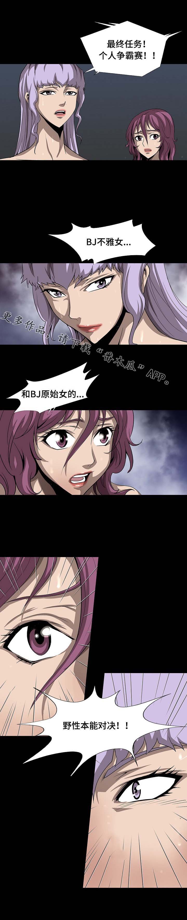 第36章：没有退路