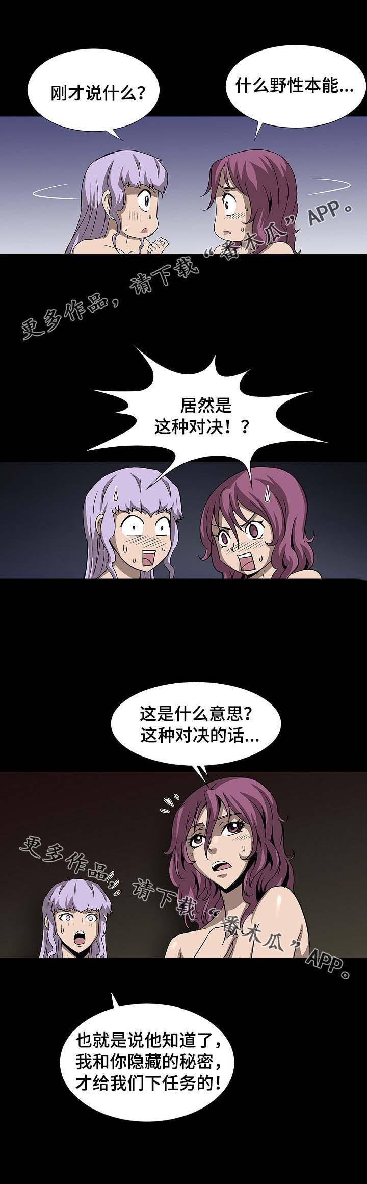 第36章：没有退路