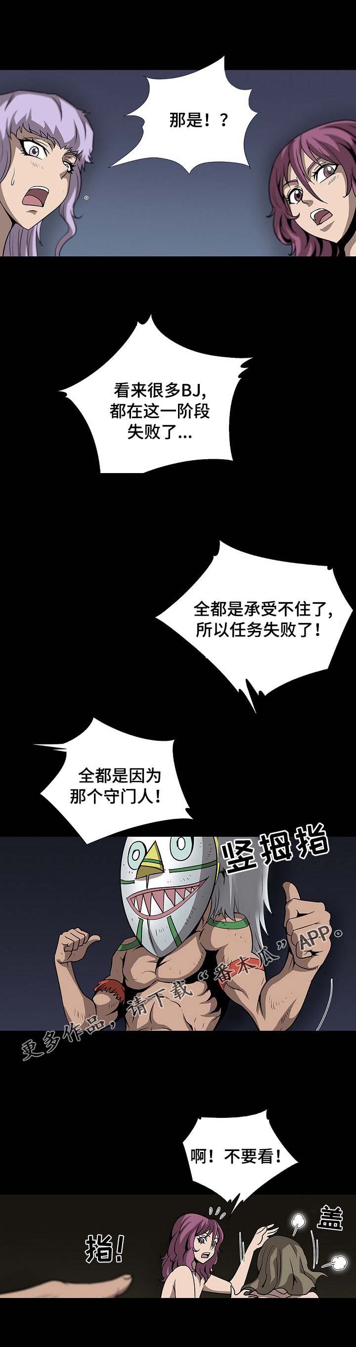 第36章：没有退路