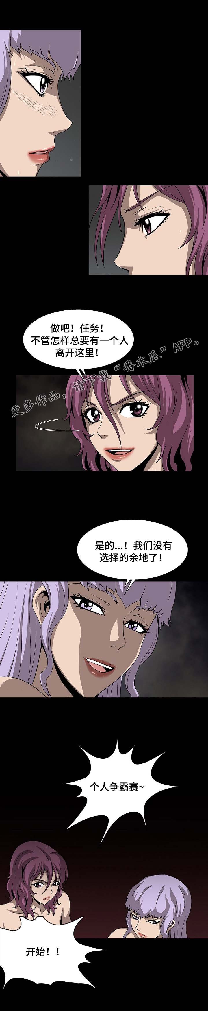 第36章：没有退路