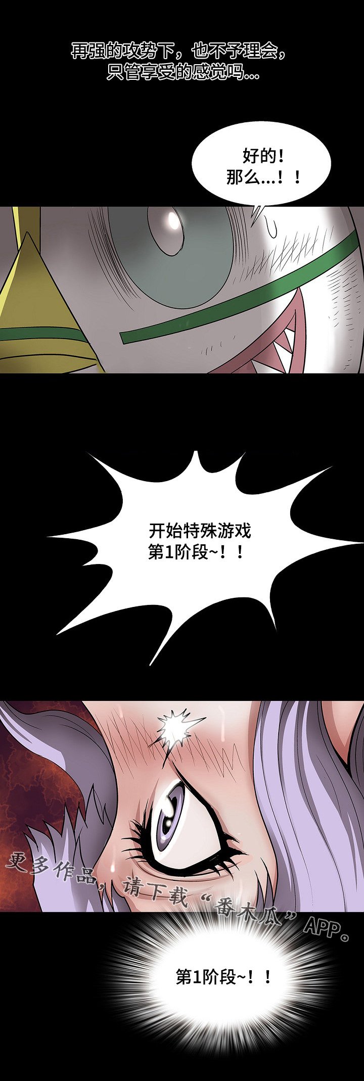第38章：撑不住了