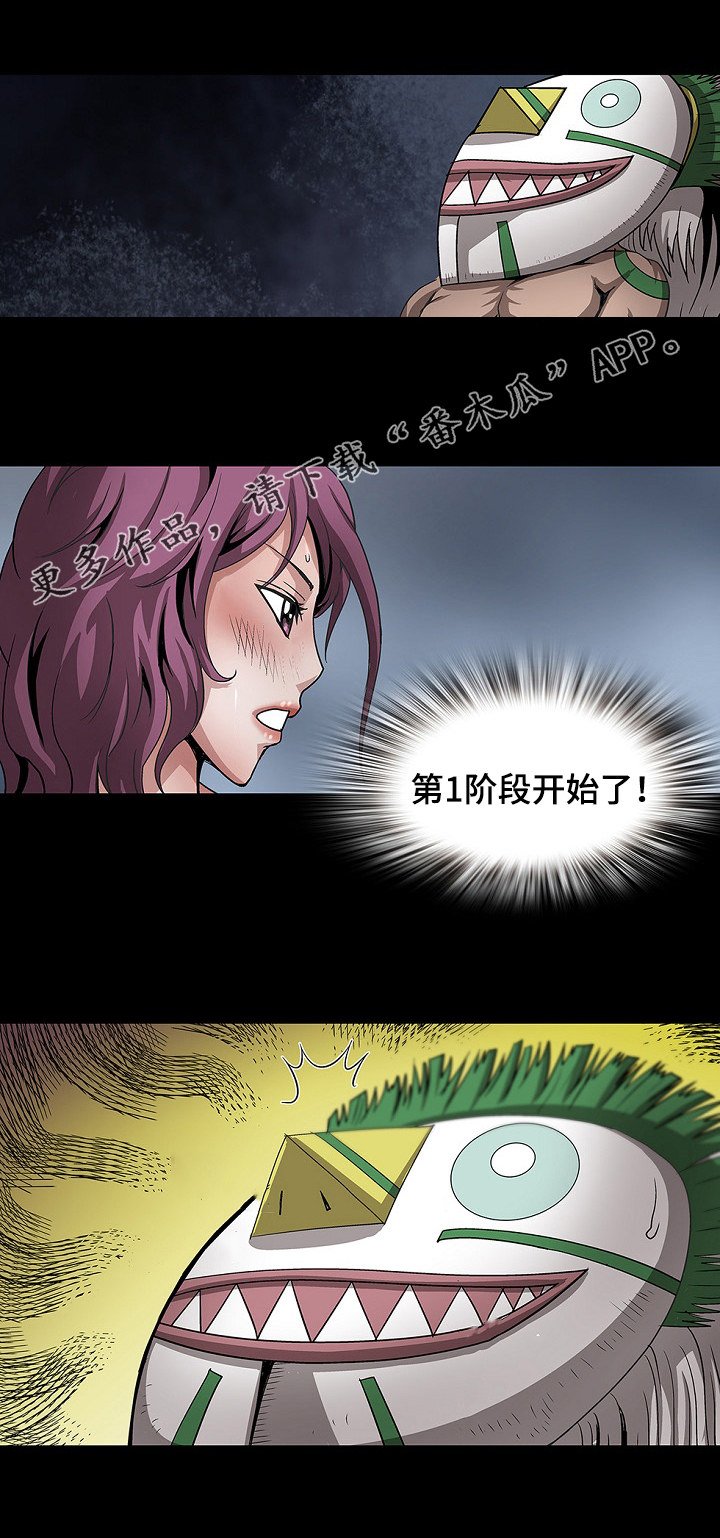 第38章：撑不住了
