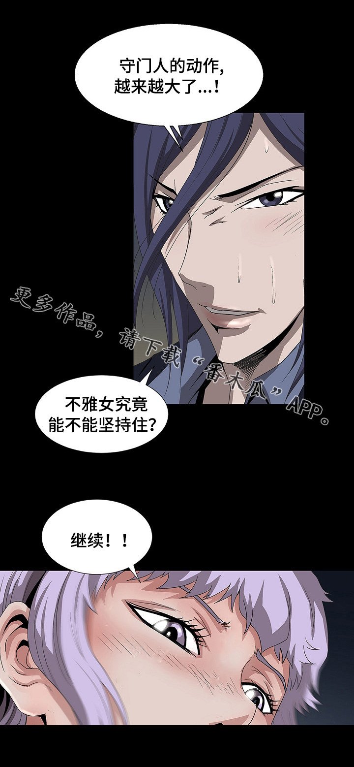 第38章：撑不住了