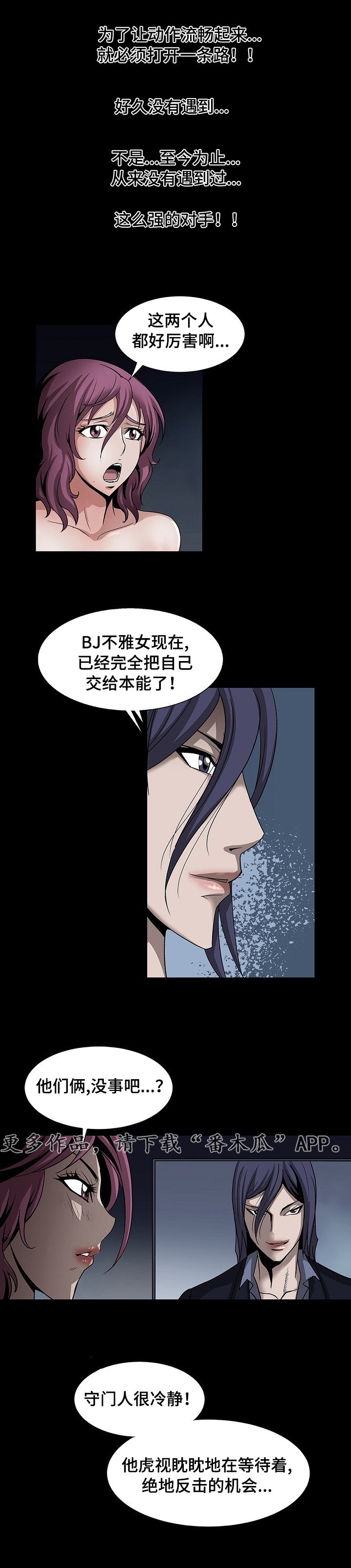 第38章：撑不住了