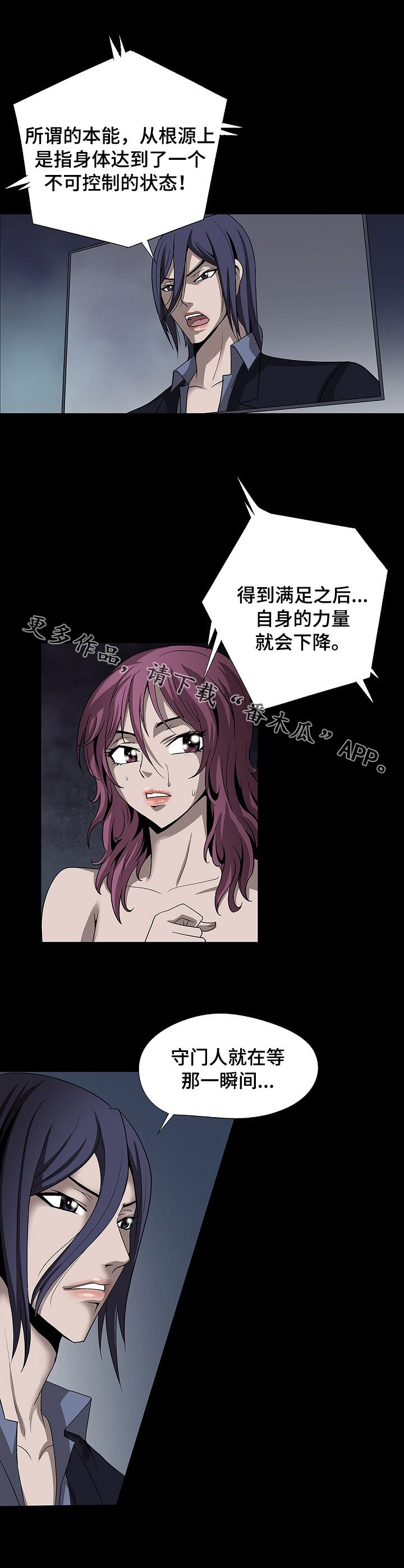 第38章：撑不住了