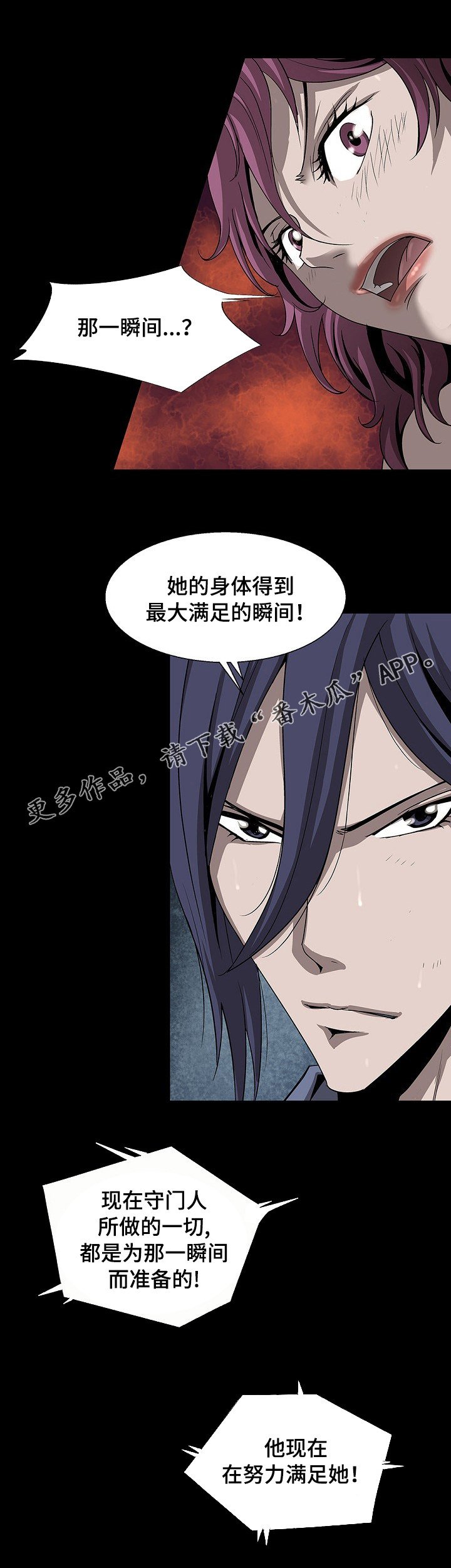 第38章：撑不住了