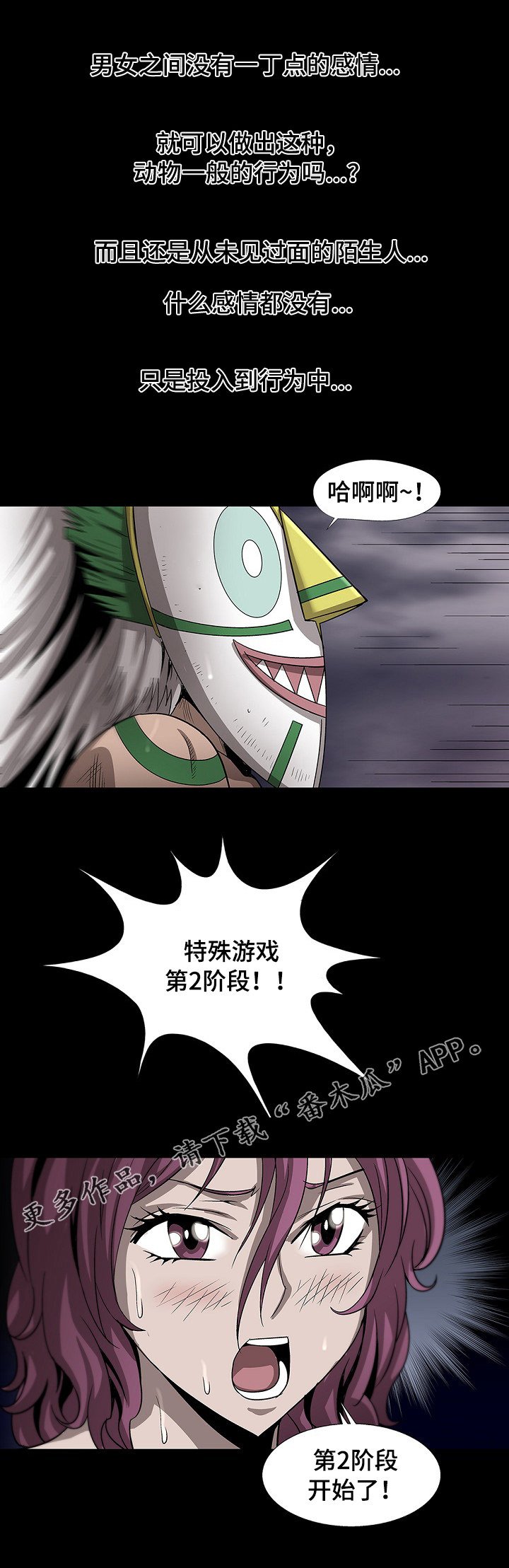 第38章：撑不住了